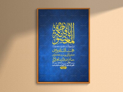 اطلاعیه-لایه-باز-وفات-حضرت-معصومه-+-استوری-فضای-مجازی
