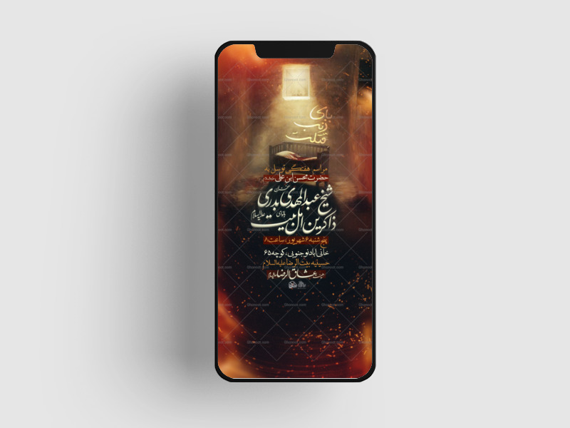 تراکت-لایه-باز-فاطمیه