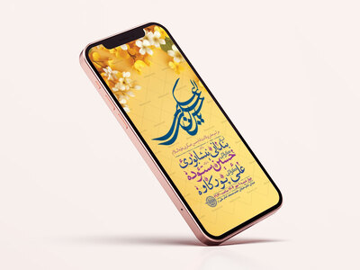 طرح-لایه-باز-ولادت-امام-حسن-عسکری-ع