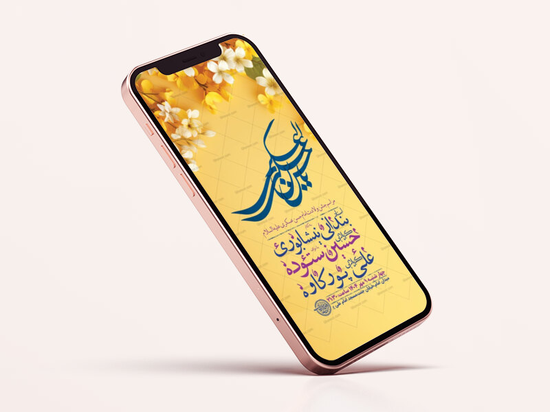 طرح-لایه-باز-ولادت-امام-حسن-عسکری-ع