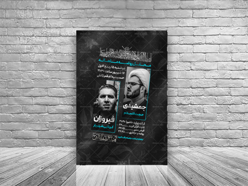 اطلاعیه-لایه-باز-مراسم-روضه-هفتگی