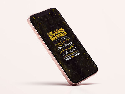 طرح-لایه-باز-استوری-شهادت-حضرت-معصومه-س