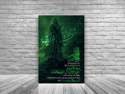 مراسم-روضه-هفتگی-به-نیت-فرج-امام-زمان