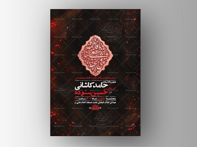 طرح-شهادت-حضرت-فاطمه-معصومه-س-+-استوری