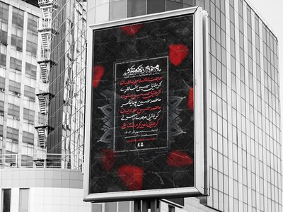 اطلاعیه-و-پوستر-ایام-فاطمیه-(شهادت-حضرت-فاطمه-زهرا)-