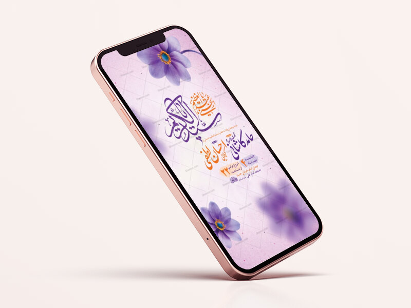 طرح-استوری-ولادت-حضرت-عبدالعظیم-حسنی-ع
