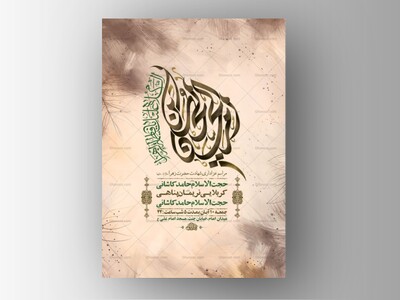 طرح-عزاداری-شهادت-حضرت-زهرا-س-+-استوری
