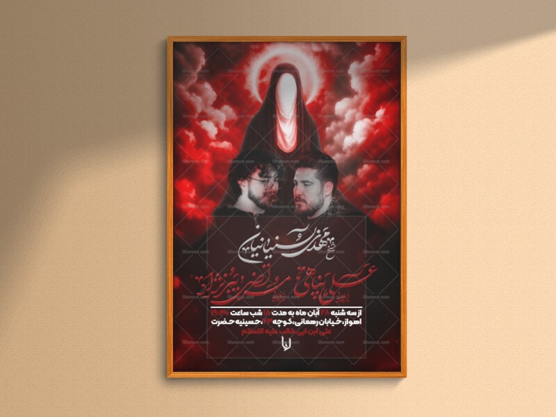اطلاعیه-لایه-باز-ایام-فاطمیه(س)