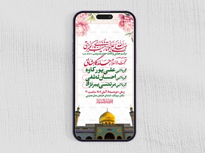 اطلاعیه-استوری-جشن-ولادت-حضرت-زینب-سلام-الله-علیها