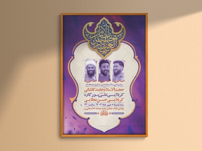 طرح-لایه-باز-ولادت-امام-حسن-عسکری-ع-+-استوری