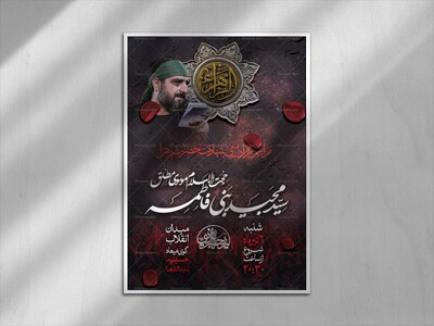طرح-لایه-باز-فاطمیه