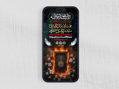 استوری-اطلاعیه-لایه-باز-ایام-فاطمیه