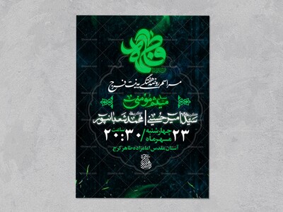 اطلاعیه-لایه-باز-مراسم-هفتگی-