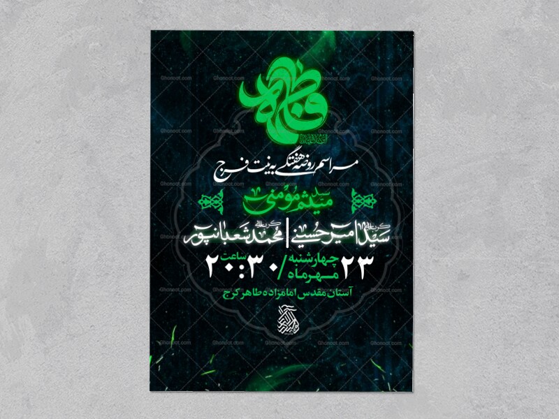 اطلاعیه-لایه-باز-مراسم-هفتگی-