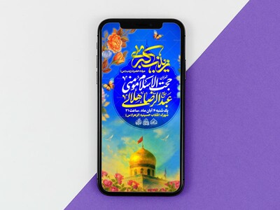 استوری-لایه-باز-میلاد-حضرت-زینب-س