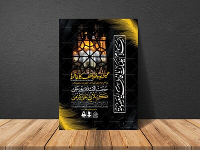 اطلاعیه-لایه-باز-وفات-حضرت-معصومه-(س)