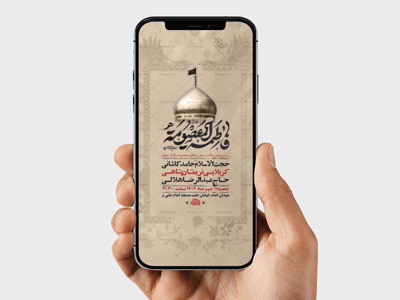 طرح-لایه-باز-شهادت-حضرت-فاطمه-معصومه-س