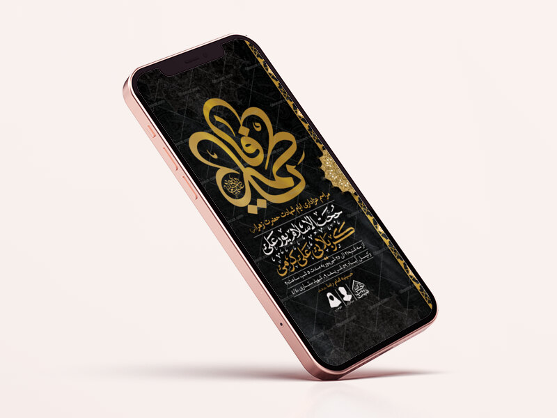 طرح-لایه-باز-ایام-شهادت-حضرت-زهرا-(س)