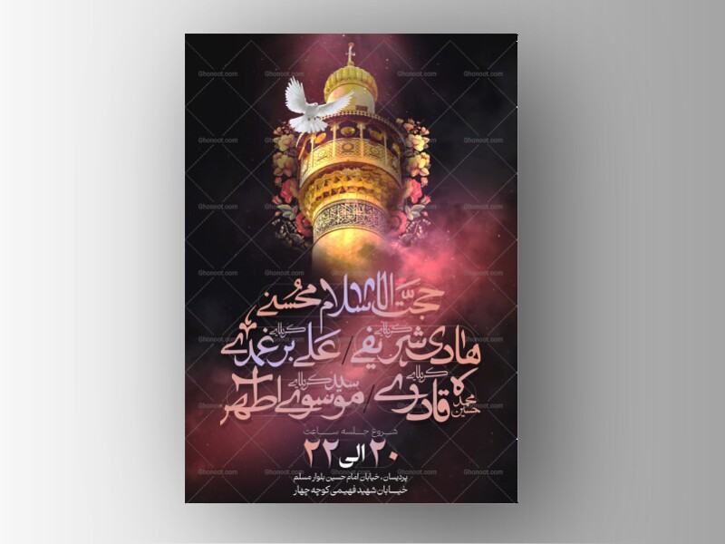 پوستر-لایه-باز-هفتگی