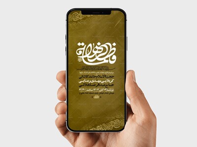 طرح-عزاداری-دهه-اول-فاطمیه