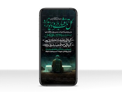 اطلاعیه-استوری-عزاداری-شهادت-حضرت-زهرا-سلام-الله-علیها