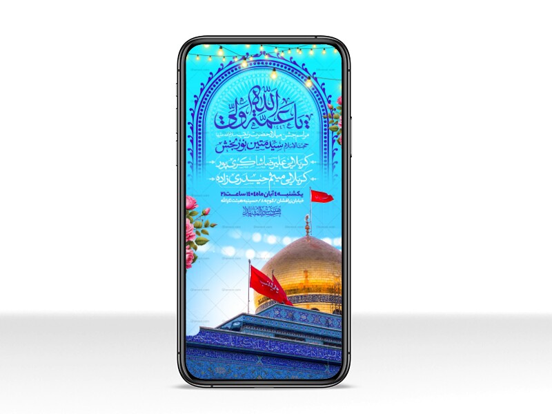 اطلاعیه-استوری-جشن-ولادت-حضرت-زینب-سلام-الله-علیها