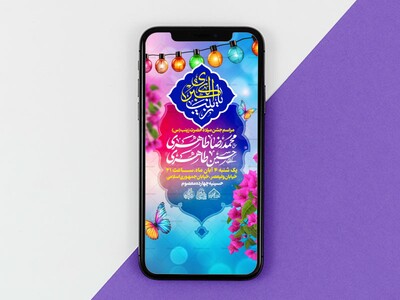 استوری-لایه-باز-ولادت-حضرت-زینب-س