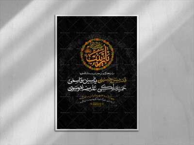 اطلاعیه-لایه-باز-حضرت-زینب-سلام-الله-علیها