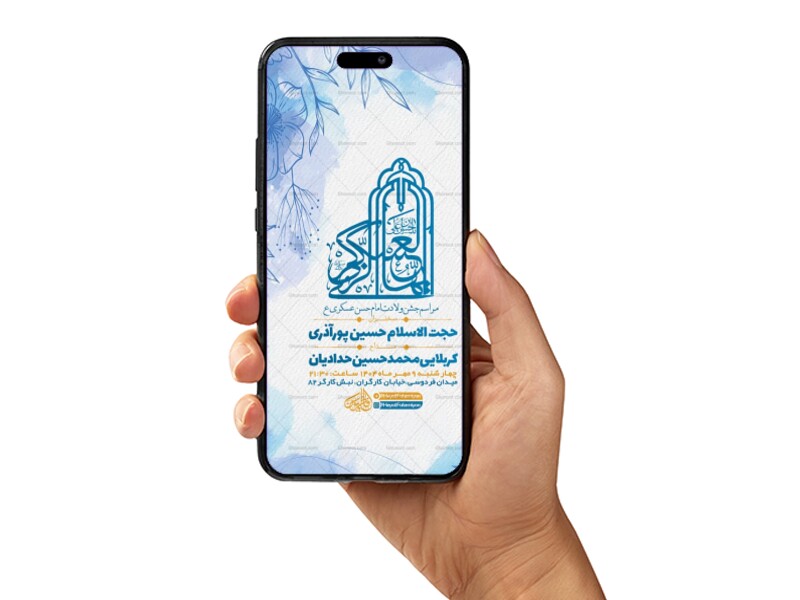 طرح-لایه-باز-ولادت-امام-حسن-عسکری-ع