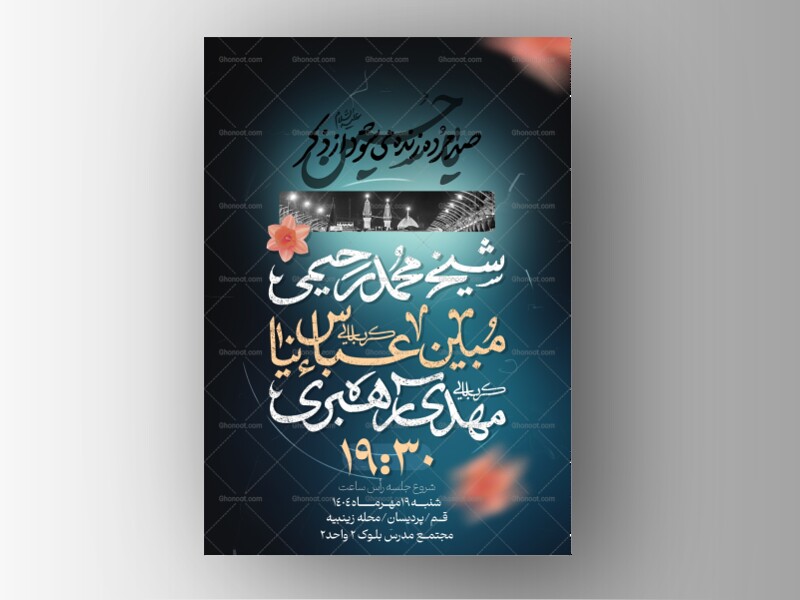 لایه-باز-هفتگی