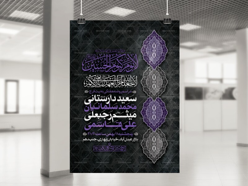 اطلاعیه-لایه-باز-مراسم-هفتگی