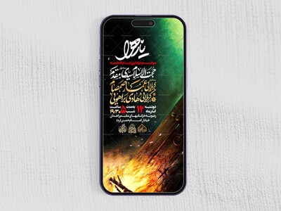 استوری-اطلاعیه-لایه-باز-ایام-فاطمیه