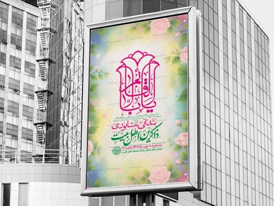 طرح-ولادت-امام-حسن-عسکری-ع-+-استوری