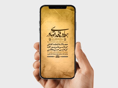 طرح-عزاداری-دهه-اول-فاطمیه