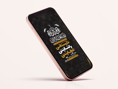 طرح-عزاداری-دهه-اول-فاطمیه