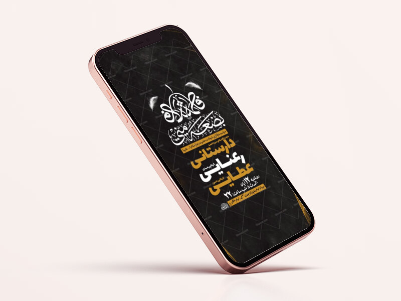 طرح-عزاداری-دهه-اول-فاطمیه