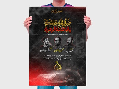 طرح-لایه-باز-اطلاعیه-ایام-فاطمیه-