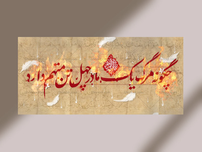 طرح-دکور-فاطمیه-مخصوص-هیئات