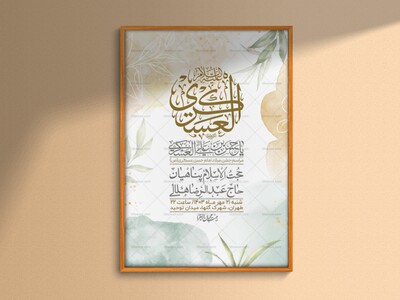 اطلاعیه-لایه-باز-ولادت-امام-حسن-عسکری-+-استوری-فضای-مجازی