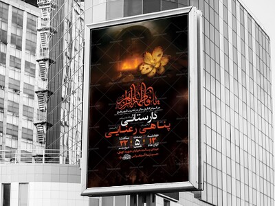 طرح-عزاداری-دهه-اول-فاطمیه-+-استوری