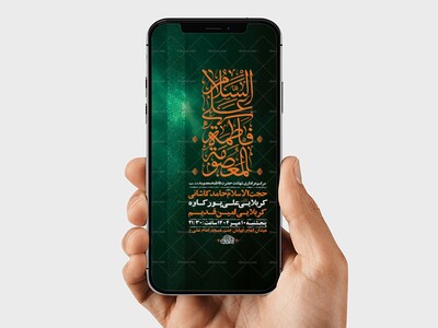 طرح-لایه-باز-شهادت-حضرت-فاطمه-معصومه-س