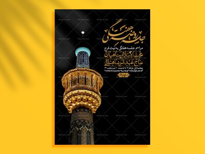 اطلاعیه-لایه-باز-هفتگی-+-استوری-فضای-مجازی