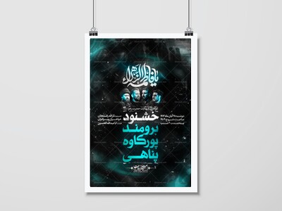 اطلاعیه-لایه-باز-فاطمیه-