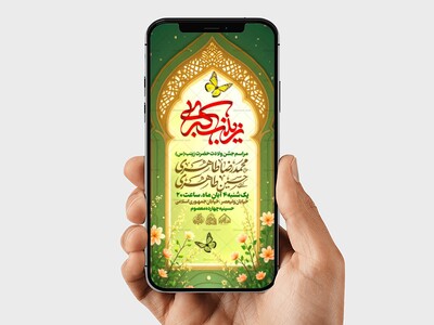 استوری-لایه-باز-ولادت-حضرت-زینب-س