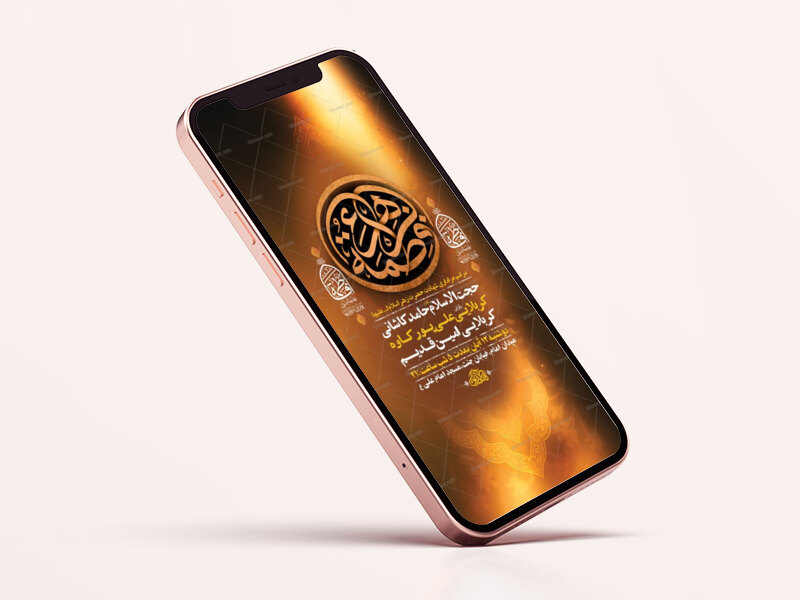 طرح-عزاداری-دهه-اول-فاطمیه