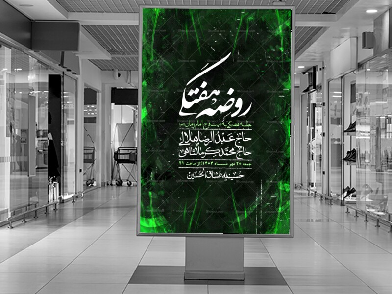 اطلاعیه-لایه-باز-هفتگی-+-استوری-فضای-مجازی