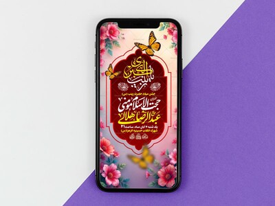 استوری-لایه-باز-ولادت-حضرت-زینب-س