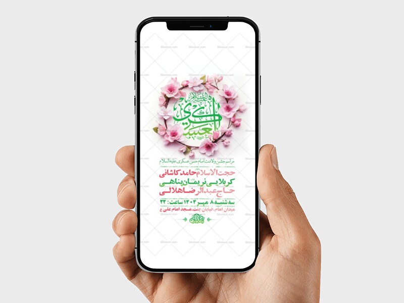 طرح-لایه-باز-ولادت-امام-حسن-عسکری-ع