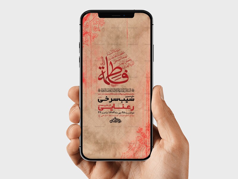 طرح-لایه-باز-عزاداری-شهادت-حضرت-زهرا-س