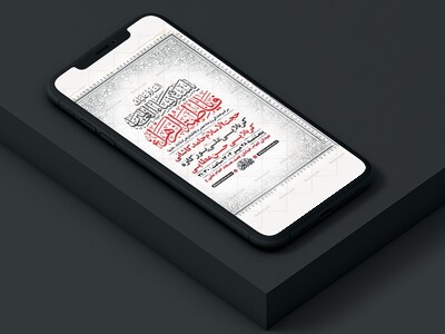 طرح-لایه-باز-مراسم-هفتگی-حضرت-زهرا-س
